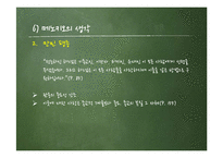 `치즈와 구더기`를 통한 미시사의 역사학적 성과 및 한계 고찰-12