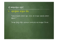 `치즈와 구더기`를 통한 미시사의 역사학적 성과 및 한계 고찰-13