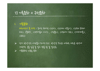 `치즈와 구더기`를 통한 미시사의 역사학적 성과 및 한계 고찰-15