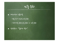 `치즈와 구더기`를 통한 미시사의 역사학적 성과 및 한계 고찰-20