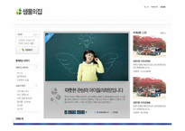 한국 그룹홈의 현황과 문제점 및 개선방안-19