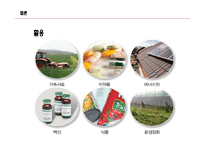유전자변형농산물(GMO) 개발 찬성 입장-4