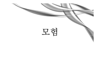 북유럽 신화와 문화 콘텐츠-16