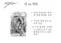 북유럽 신화와 문화 콘텐츠-17