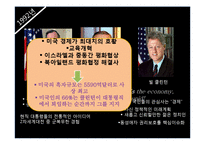[행정학] 미국의 대선방법과 역대대통령-17