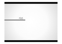 계급재생산과 교육불평등-3