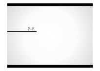 계급재생산과 교육불평등-5