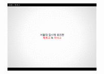 계급재생산과 교육불평등-6