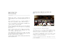 계급재생산과 교육불평등-8
