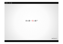계급재생산과 교육불평등-9