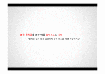 계급재생산과 교육불평등-11