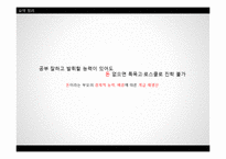 계급재생산과 교육불평등-14