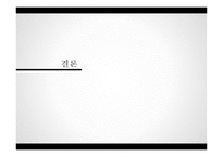 계급재생산과 교육불평등-15