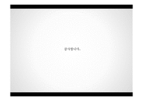 계급재생산과 교육불평등-19