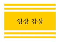 성소수자의 인권-6