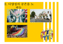 성소수자의 인권-18
