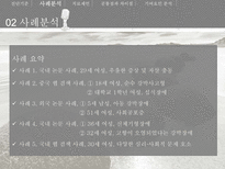 [심리학] 강박장애 사례분석 및 치료제언-7