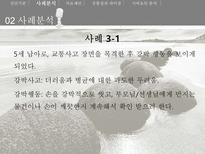 [심리학] 강박장애 사례분석 및 치료제언-14