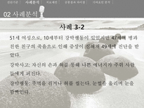 [심리학] 강박장애 사례분석 및 치료제언-16