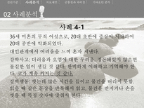 [심리학] 강박장애 사례분석 및 치료제언-18