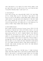 부모교육-행동수정 프로그램-4