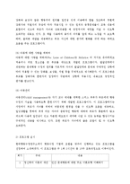부모교육-행동수정 프로그램-5