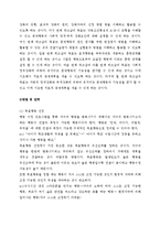부모교육-행동수정 프로그램-7