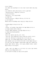 부모교육-행동수정 프로그램-9