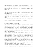 부모교육-행동수정 프로그램-10