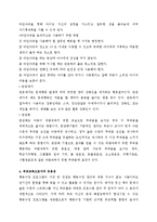부모교육-행동수정 프로그램-11