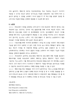 부모교육-행동수정 프로그램-12