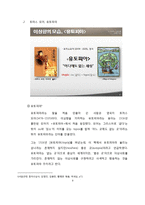 산업사회와 경제성장-9