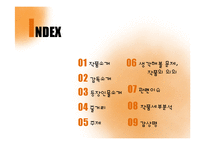 영화 `그녀가 떠날때` 작품분석-2