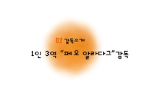 영화 `그녀가 떠날때` 작품분석-5