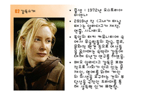 영화 `그녀가 떠날때` 작품분석-6