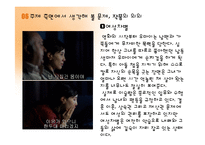 영화 `그녀가 떠날때` 작품분석-15