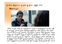 영화 `그녀가 떠날때` 작품분석-16