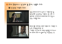 영화 `그녀가 떠날때` 작품분석-17