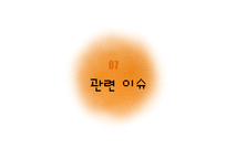 영화 `그녀가 떠날때` 작품분석-18