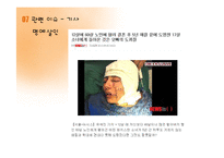 영화 `그녀가 떠날때` 작품분석-19