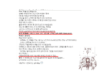 노약자석에 대한 인식 연구-3