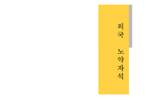 노약자석에 대한 인식 연구-16