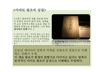 [역사학] 야마토 정권과 동아시아-5