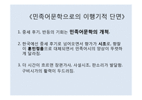 [사회학] 유교국가, 유교사회란 무엇인가-7
