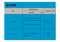 독거노인 고독감, 우울감 해소 프로그램-16