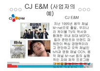 케이블 TV 현황과 전망-8