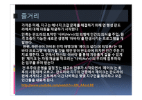과학의 발전과 인간윤리-영화 아바타 사례-4
