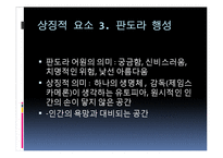 과학의 발전과 인간윤리-영화 아바타 사례-8