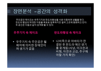 과학의 발전과 인간윤리-영화 아바타 사례-15