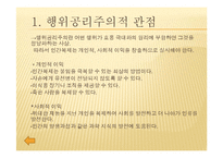 영화 `아일랜드`를 통해 본 인간복제 문제 고찰-9